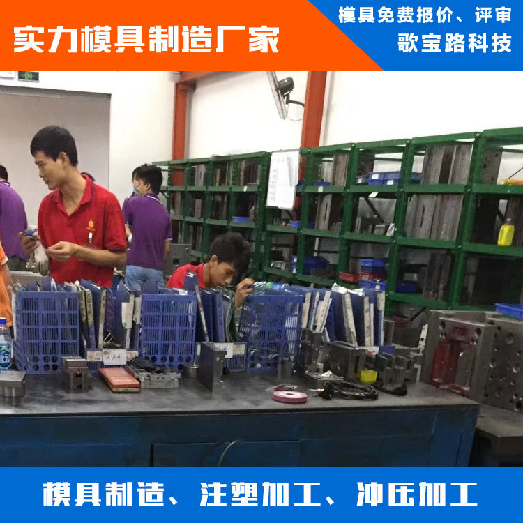 模具厂 注塑 东莞模具注塑加工厂家