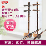 新宝京胡乐器刘梦虎京胡西皮娃娃调小胡琴二黄专业京胡业余胡琴