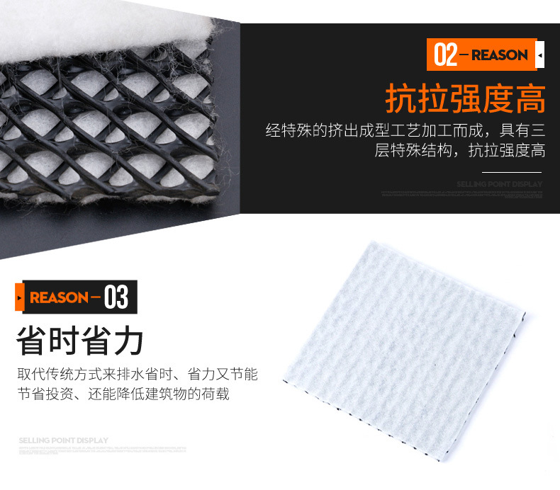 复合排水网_05.jpg