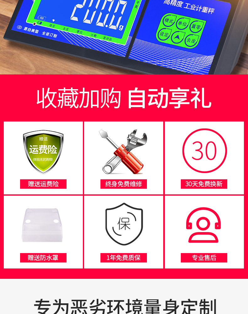 大能计重秤详情2_02