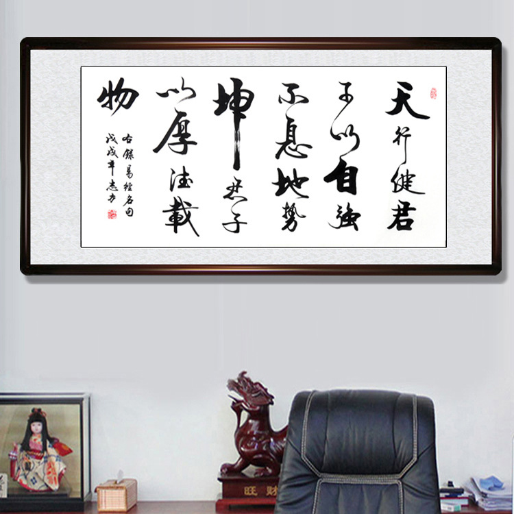 手写真迹原稿书法字画带框毛笔字挂画励志办公室装饰客厅酒店挂画