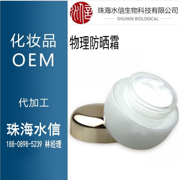 物理防晒霜2_conew1