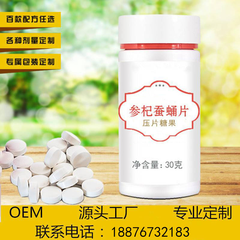 藥食同源食品定制