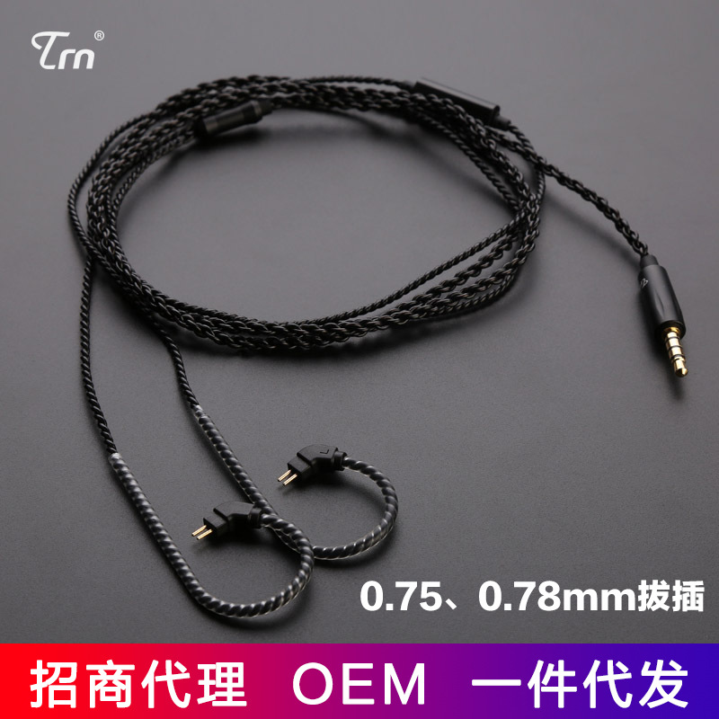 TRN耳机原装线材0.75MM标准插针运动立体声高保真可插拔绕耳线材