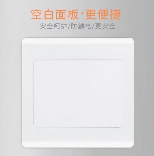 Type 86 wall switch socket panel blank panel white board baffle cassette cover blank filler engineering model home