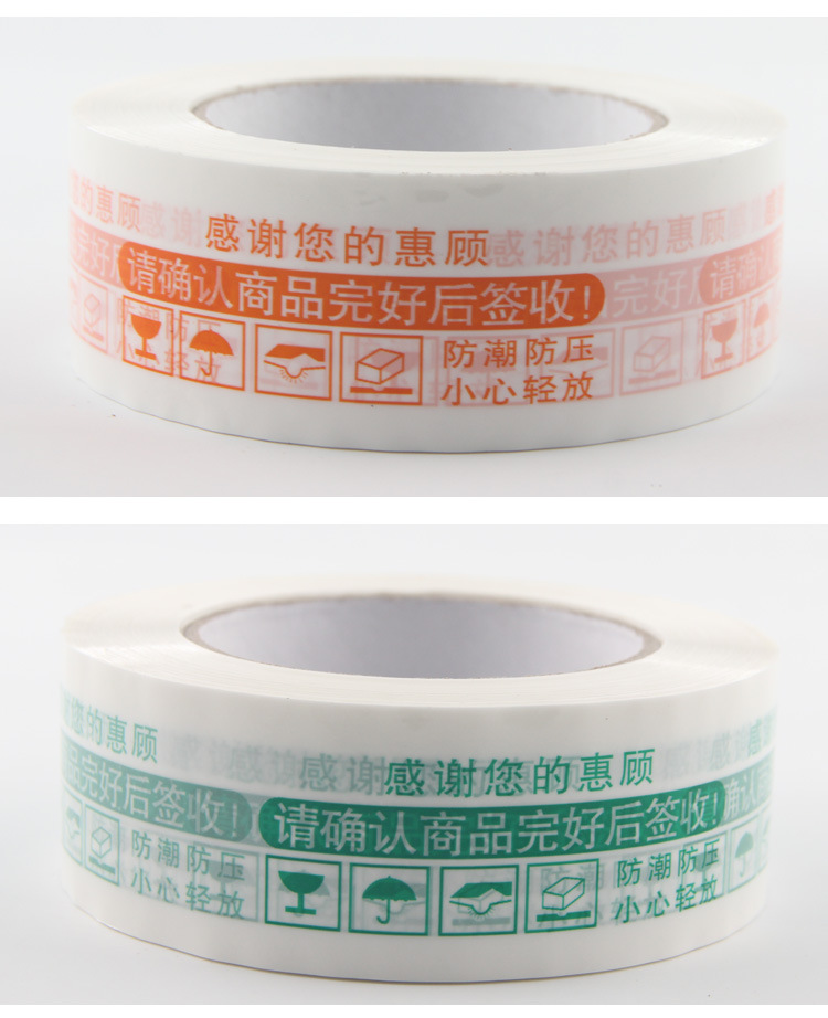 警示语胶带_07.jpg