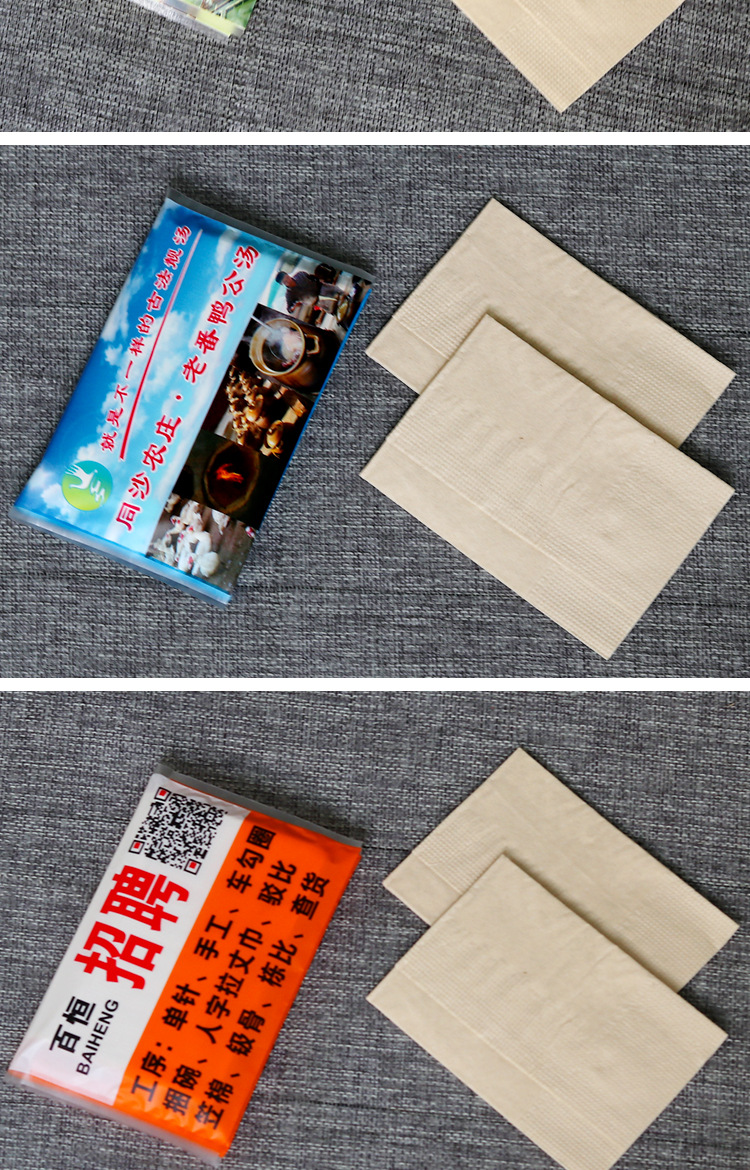 餐厅荷包纸巾定制loge 厂家批发定做广告宣传印刷钱包纸巾餐巾纸-阿里巴巴