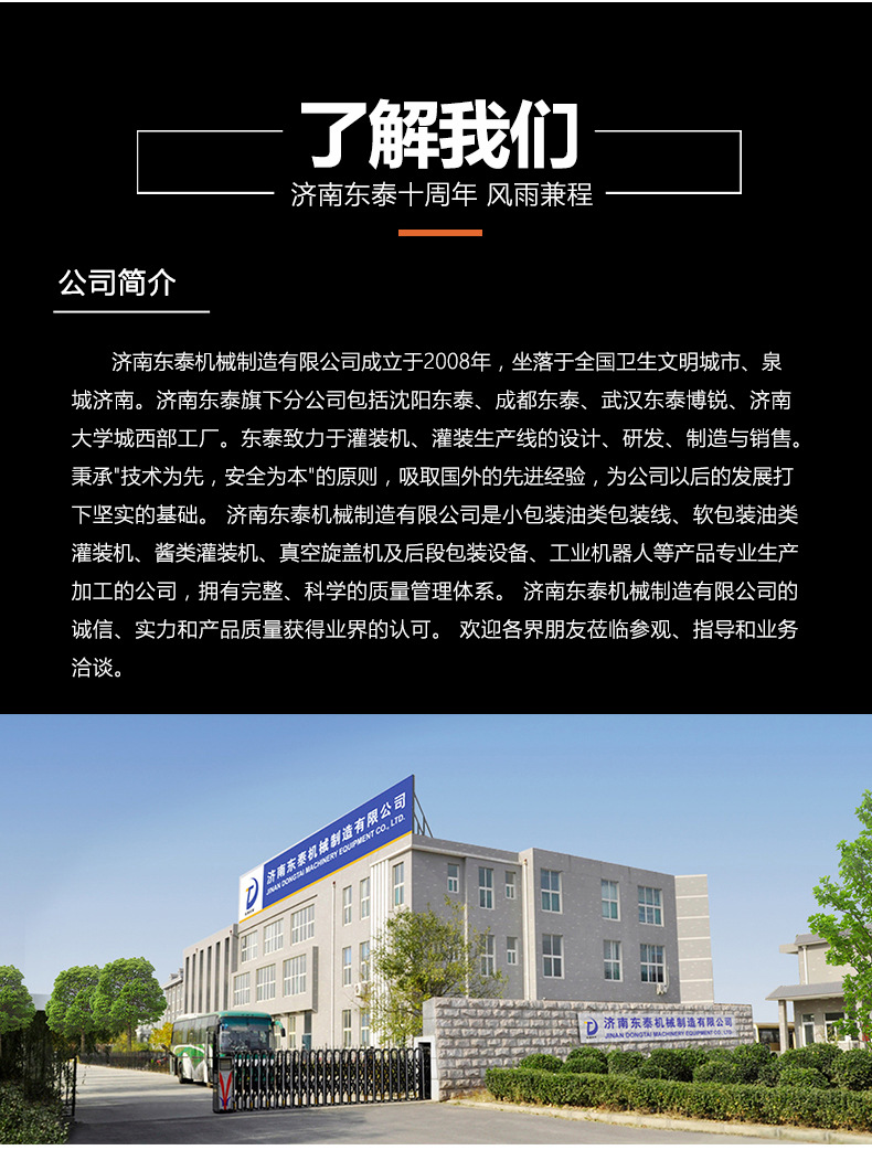 電動(dòng)bsb食用油灌裝機(jī)_09