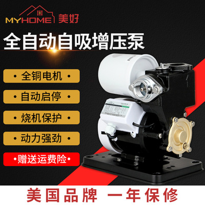 Beautiful home Self priming pump fully automatic Hot and cold water Running water The Conduit Booster pump small-scale Pump Manufactor Direct selling