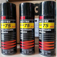 3M75�������ɇ��z��˺���ط���ճ�Nˮ��75���z�R�r��λ�zˮ