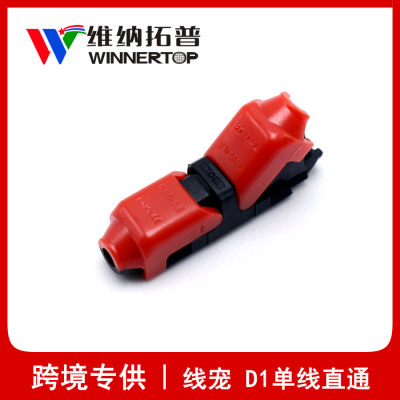 Line pet D1 Single line through 1Pin I shape compatible Single line Multi-core wire Flexible led connector