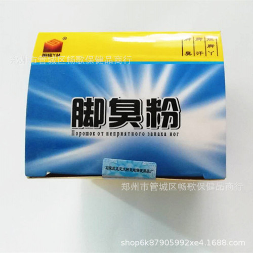 Yangming Foot Odor Powder 10 Bags 40g Wholesale Shipping for Large Volume and Discount