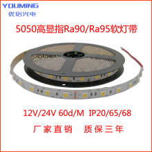 工程订单用美国科锐芯片5050灯带 60灯/m 12V/24V 14.4w 3000KLED