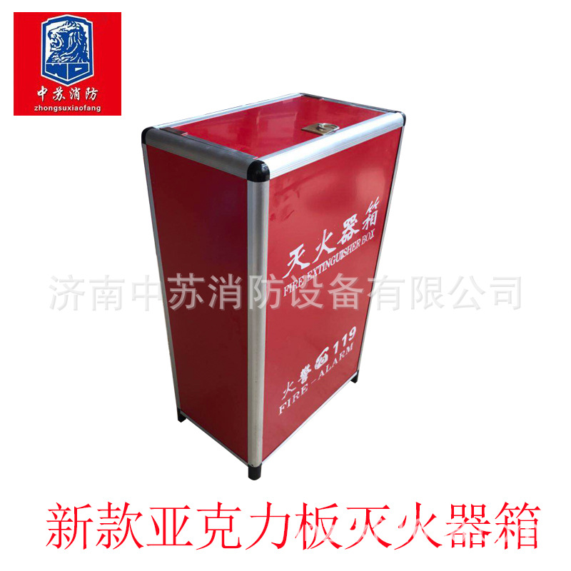 灭火器箱有机玻璃板亚克力板玻璃钢板灭火器箱4KG*2新款灭火器箱