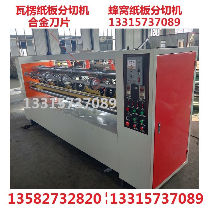 The long -cut three -line four -line thin -knife paper pressure wire…
