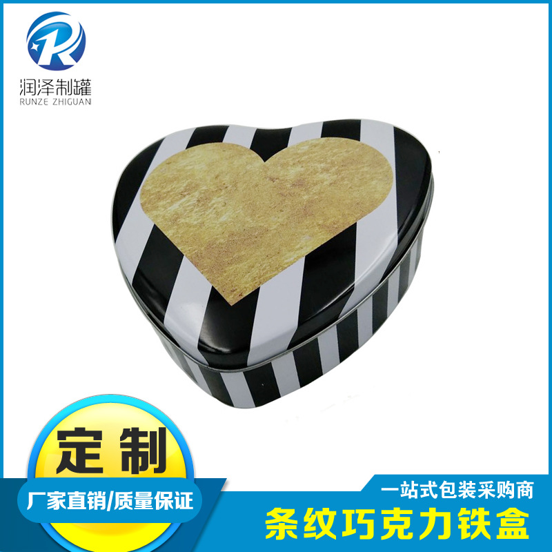 定 制宝宝一周岁生日回礼心形礼品铁盒 大号欧式包装生日礼品铁盒