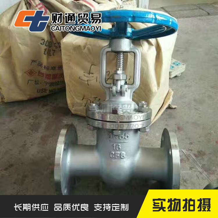 不锈钢闸阀Z41W  (7) 副本.jpg