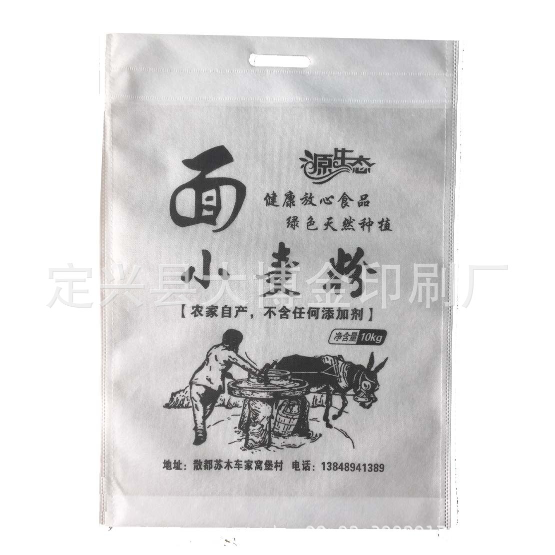 10公斤无纺布石磨荞莜面小大米包装袋 食品级结实耐用彩色包装