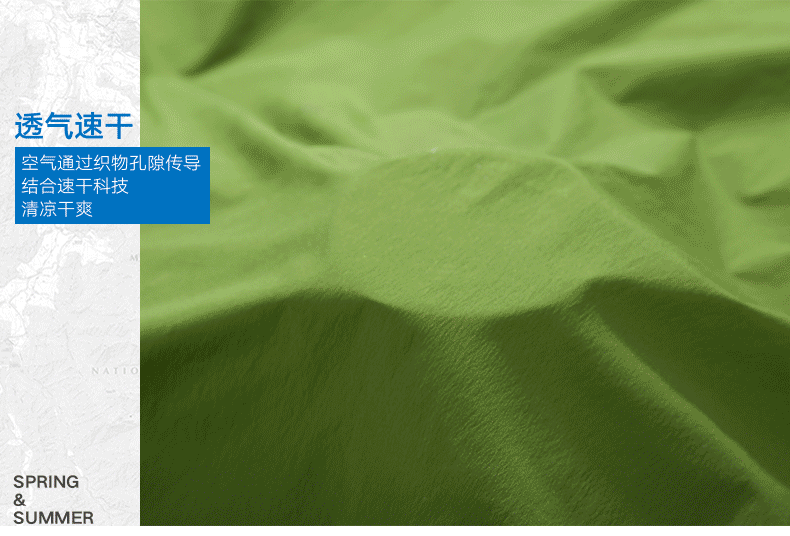 8903 8903透气速干