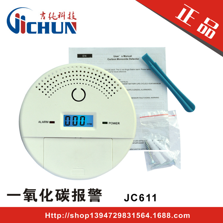 一氧化碳探测器  LCD蓝屏显示 厂家批发，一件代发
