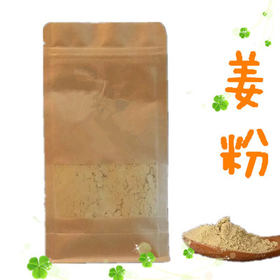 幹姜老幹姜原始熱點幹姜粉 幹姜片小黃姜食用老姜500克