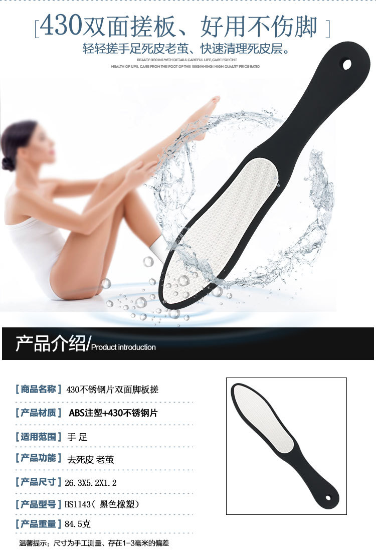 HS1143脚板锉系列模板_03.jpg
