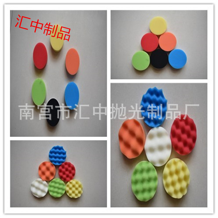 汽车美容海绵轮套装平面波浪海绵盘抛光轮打蜡抛光垫抛光盘厂家