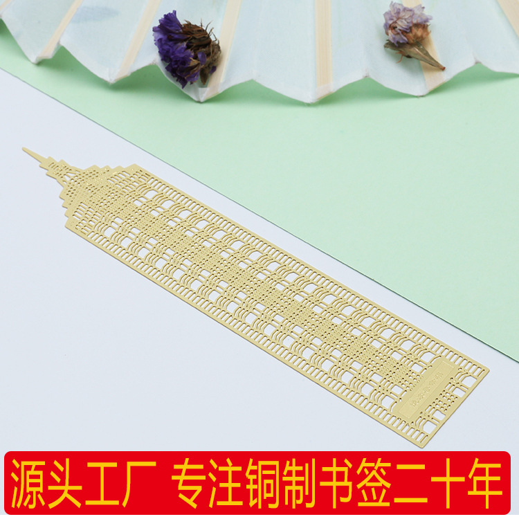厂家直销书香门第纪念品书签七天无理由退换货金属工艺品定做批发|ru