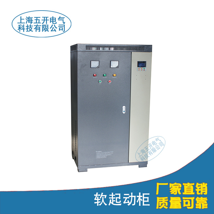 软起动柜2