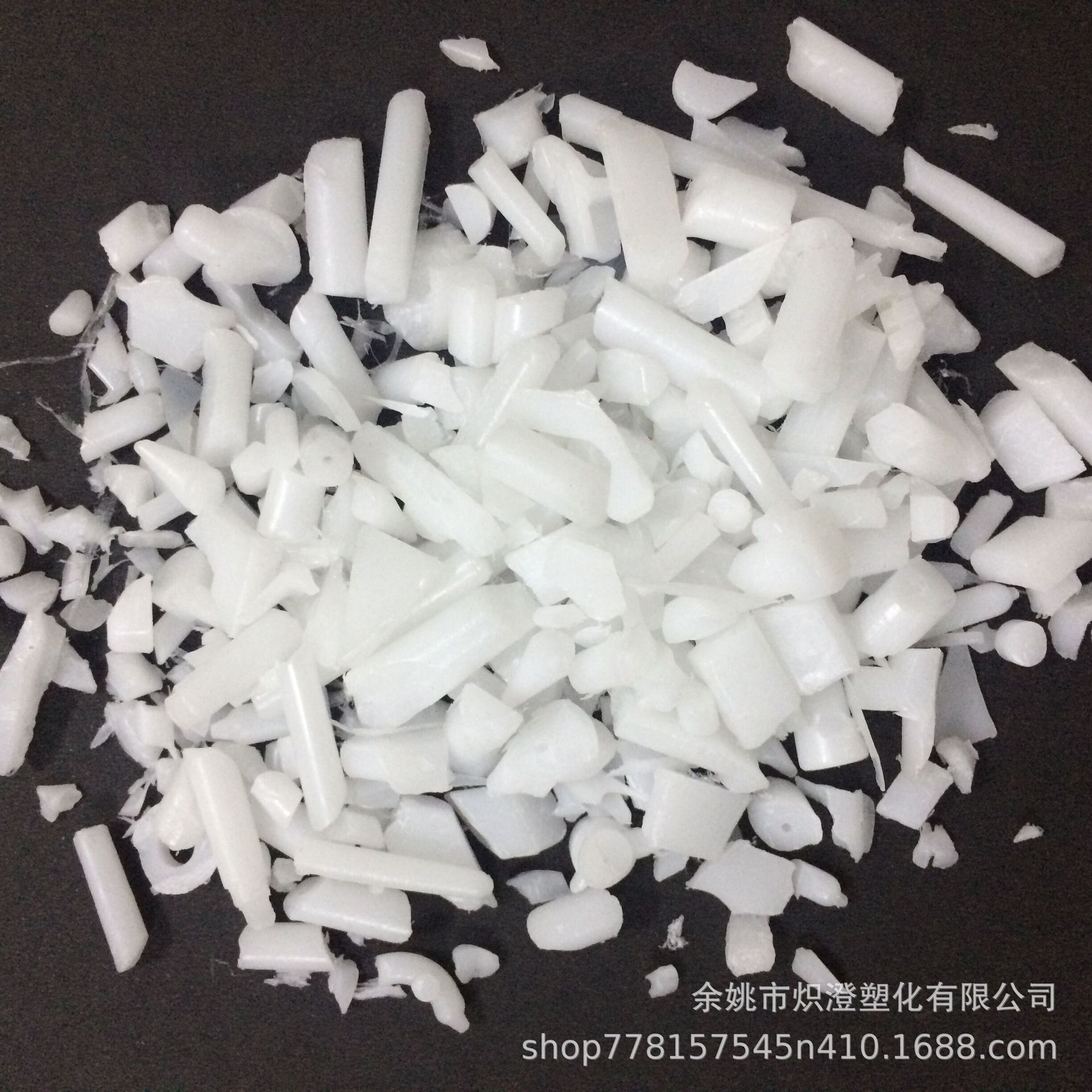 POM100P 500P 90-44 白色粉碎料 聚甲醛破碎料水口料 pom再生料