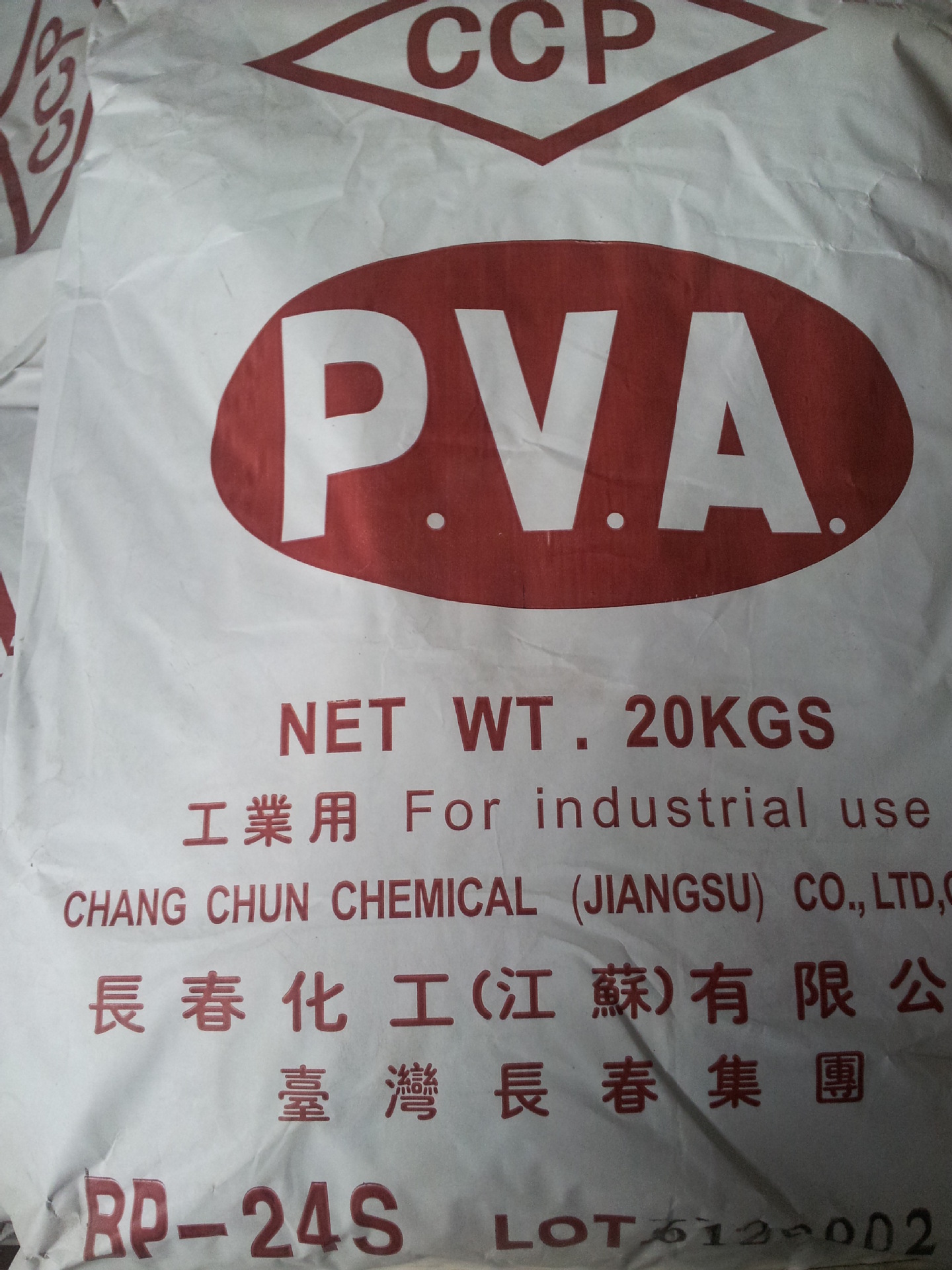 台湾长春聚乙烯醇BP24s