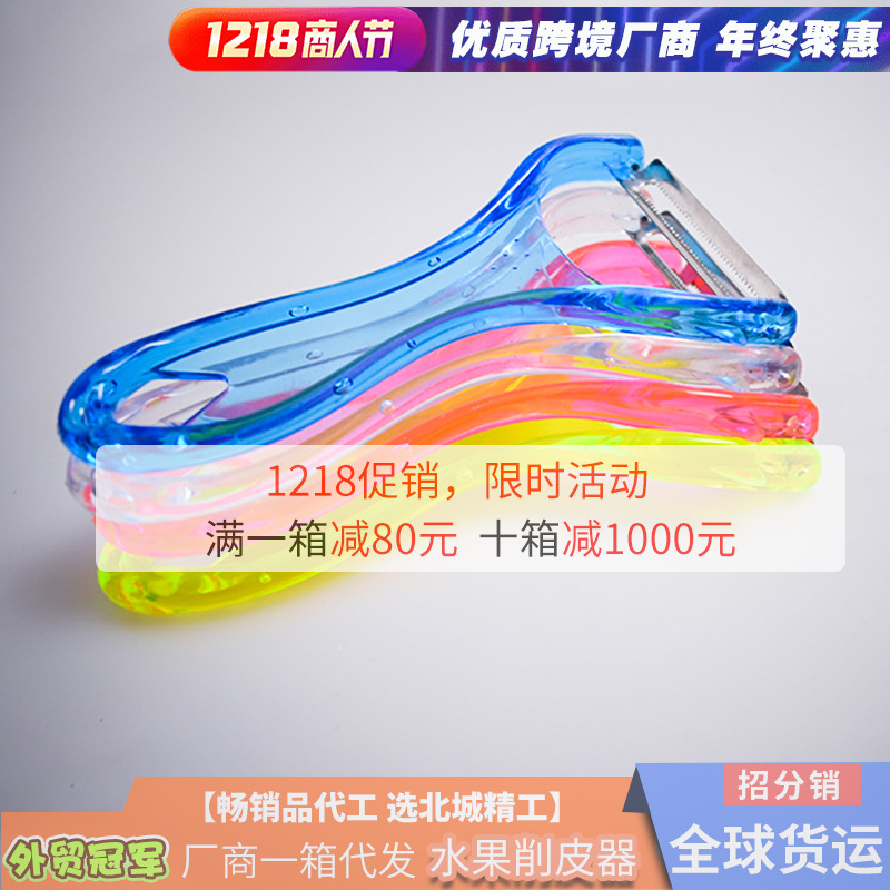 瓜刨外贸削皮器苹果削皮刀家用厨房小工具赠品2元水果刀厂家直销