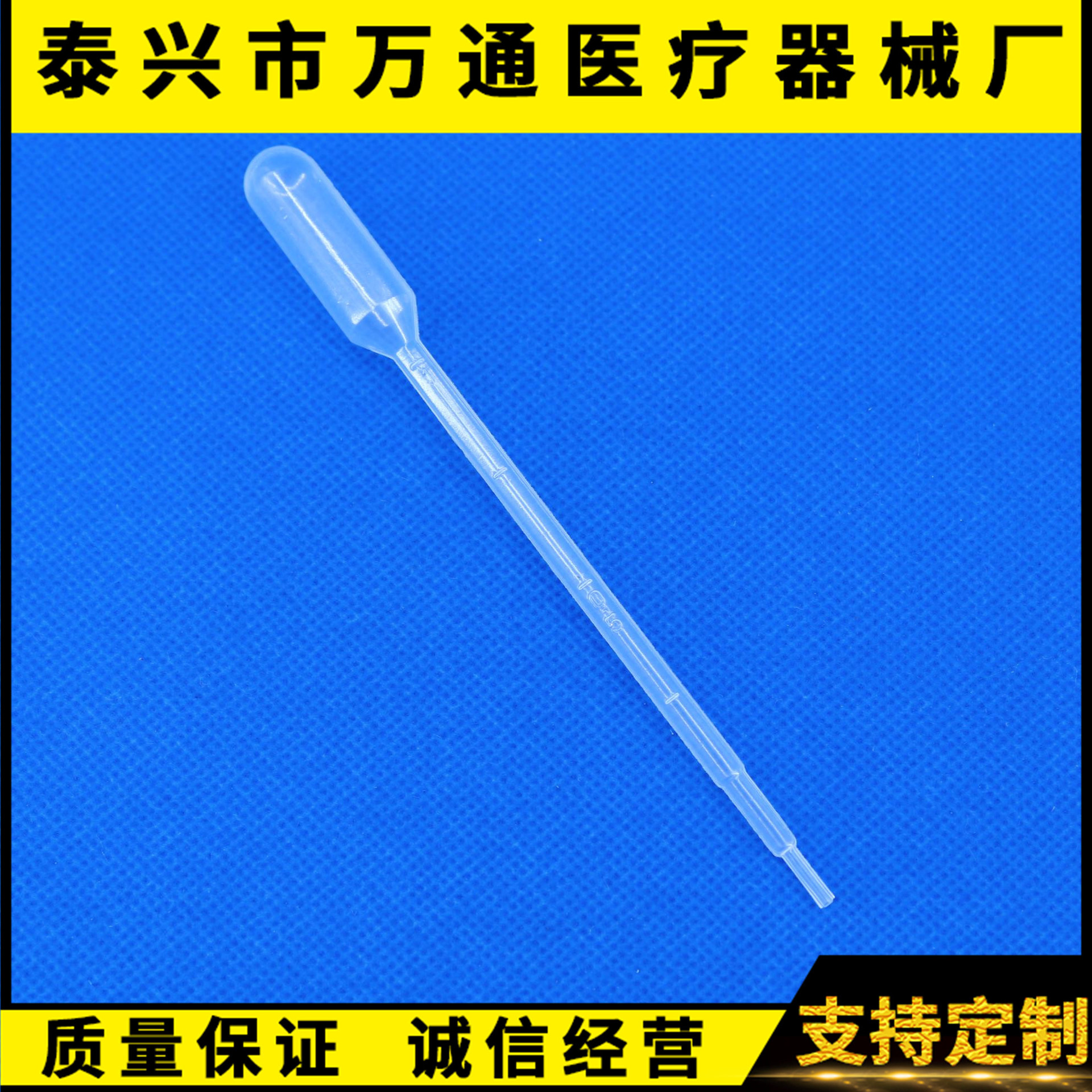 厂家直销  一次性塑料刻度滴管1ml巴斯德吸管 巴氏滴管  100支/包
