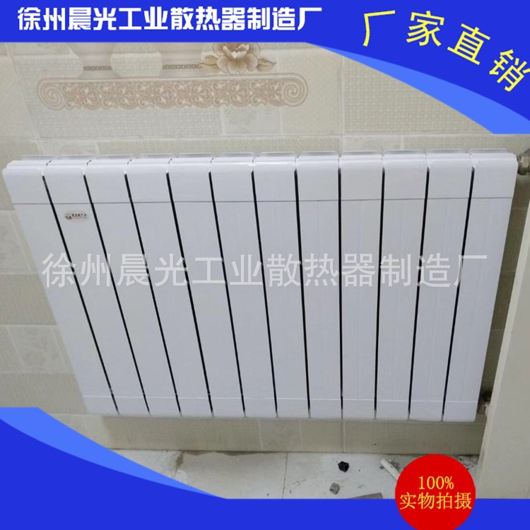【徐州晨光】家用暖氣片 75*75 鋼鋁 銅鋁 複合暖氣片