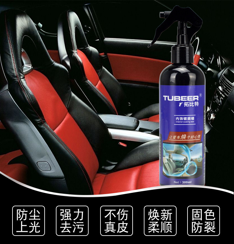 拓比特300ml内饰镀膜蜡_06.jpg