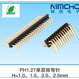 厂家直销1.27mm单双排排针弯针90度连接器弯插对插式端子接头