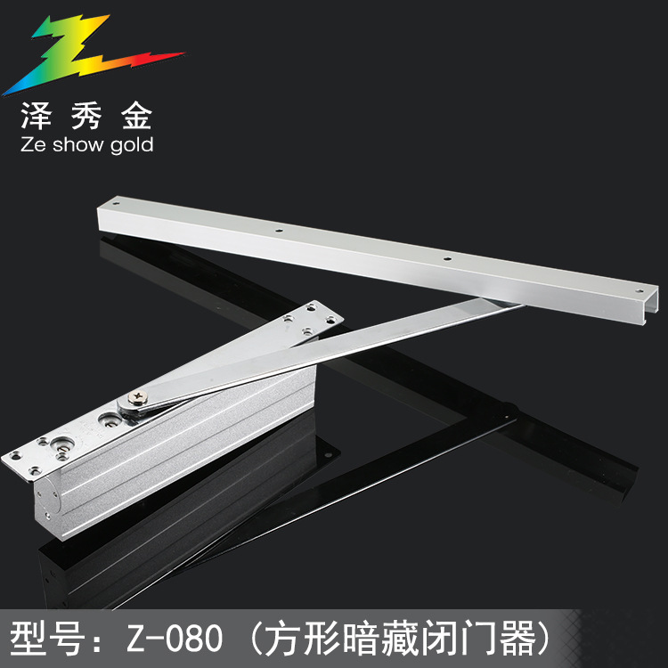 泽秀金方形隐藏式闭门器 液压缓冲定位自动暗藏关门器承重80KG