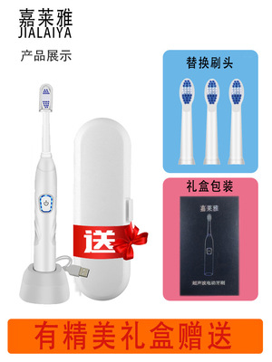 嘉莱雅感应充电式超声波电动牙刷成人款进口杜邦超软毛礼盒装|ru