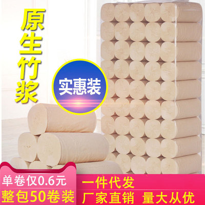 瀚宣坊4层50卷5.5斤卷纸无芯卷纸家用纸卫生纸直销厂家批发纸巾