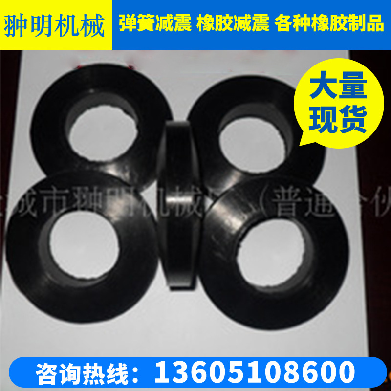 供应弹性圈 橡胶圈 缓冲胶圈 橡胶件各类橡胶制品 欢迎来电