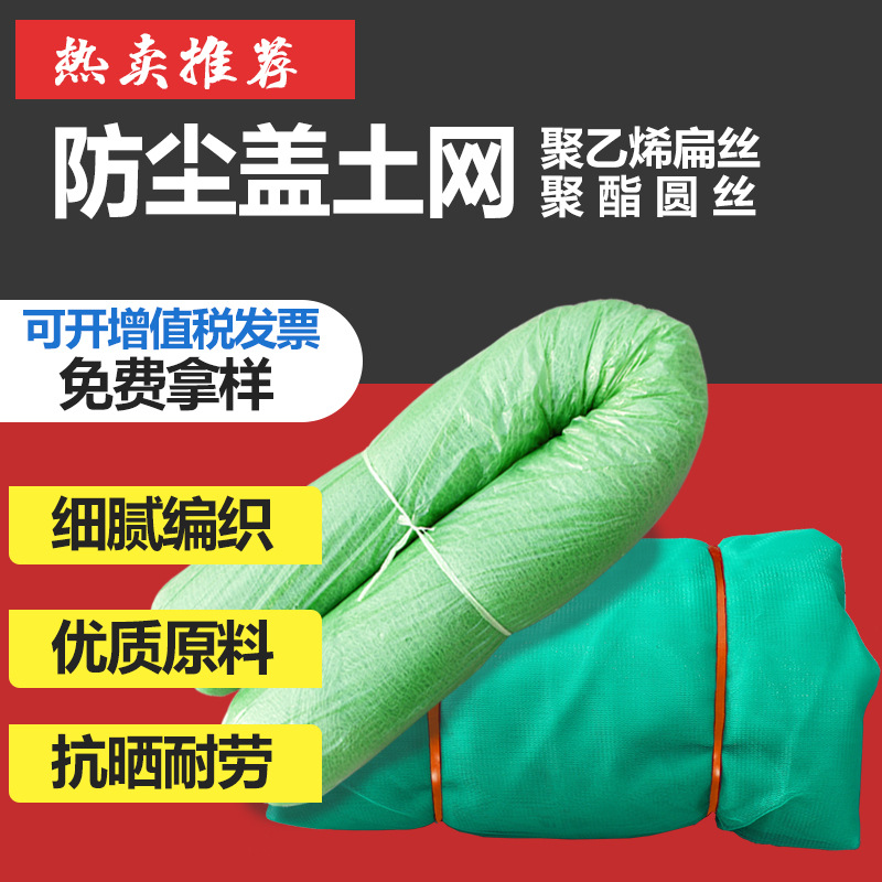 蓋土網  防塵網加工定制1.5/3/6針防塵綠色蓋土網 黑色蓋煤蓋土網