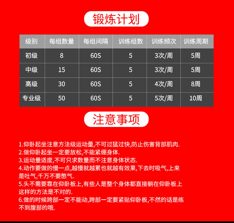 过山车仰卧板_19