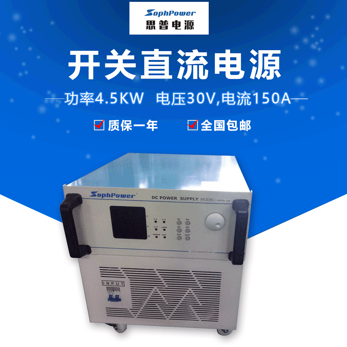 程控直流电源4.5KVA稳压LED老化可编程节能高效