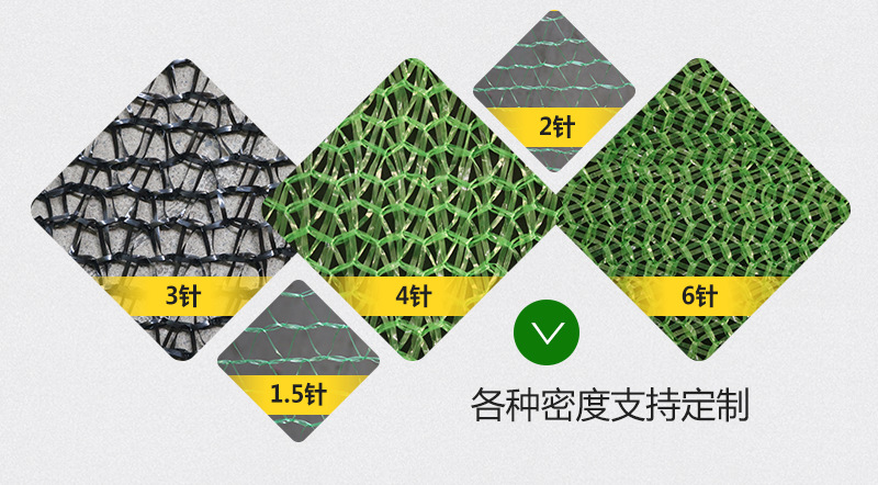 遮阳网 绿色