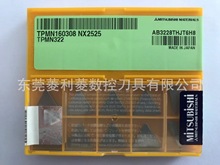TPMN160308 NX2525   ϳƬ Mitsubishi