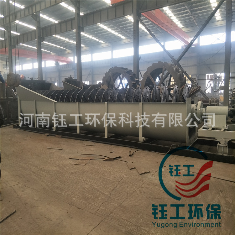 螺旋洗砂机