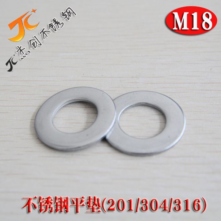 M18不锈钢平垫 304不锈钢平垫 316不锈钢垫片 不锈钢垫片非标平垫