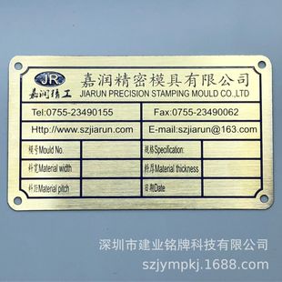 厂家定制铝标牌设备铭牌制作不锈钢腐蚀丝印铝牌镜面金属标牌定做-阿里巴巴