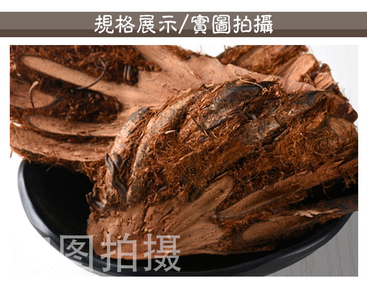 Guan Zhong Slices (Dryopteris crassirhizoma) — Sulfur-Free Dried Mian Ma Guan Zhong Herb quality and texture