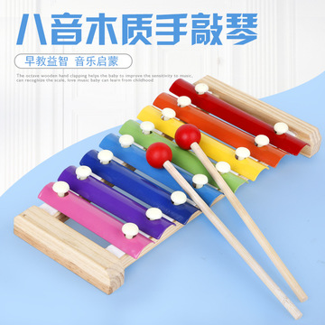 婴幼儿童木制八音手敲琴早教宝宝益智乐器玩具1 2 3周岁小木敲琴 玩具货源 买卖货源网